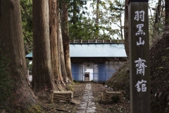 Saikan-Dewa-Sanzan-Haguroyama-Entrance